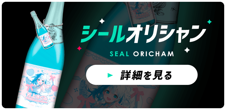 シールオリシャン