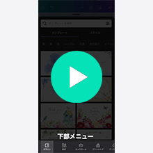 STEP2動画