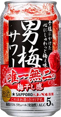 オリ缶 サワー 男梅サワー