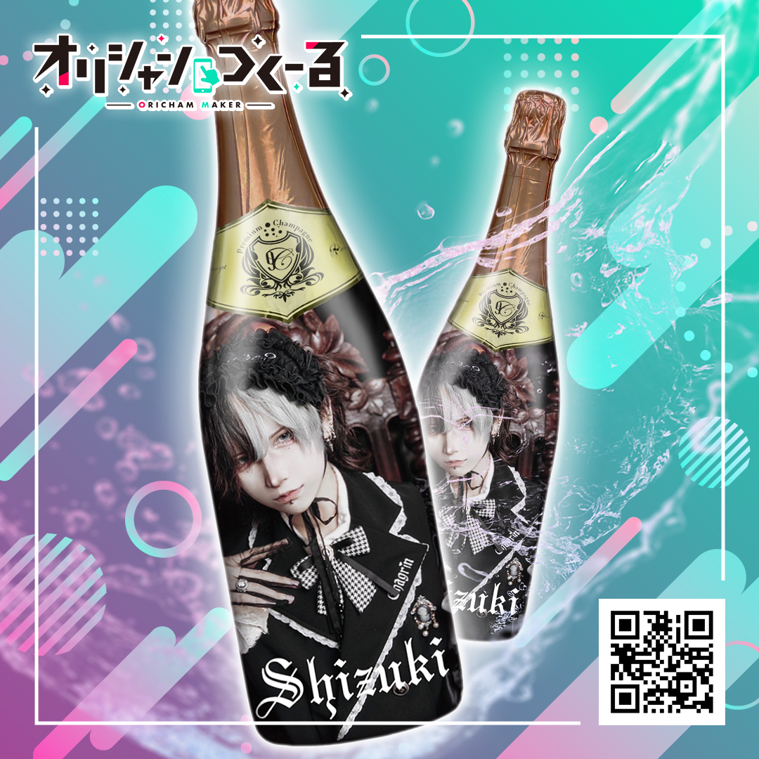 imperialシャグラン様