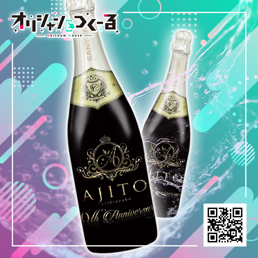 西麻布アジト様